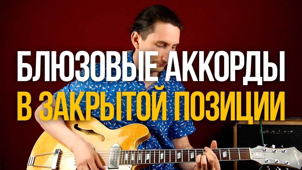 Первый лад курсы