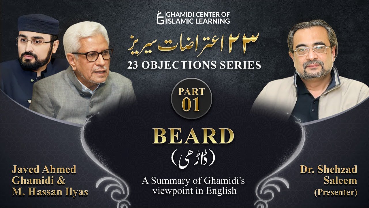 Beard | 23 Objections Series Summary in English | Part 01 | Dr Shehzad Saleem
