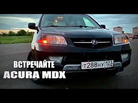 Video: Mdx-ն ունի՞ կապիտանների աթոռներ: