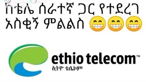ethio telecom prank #telecom #ethiopian #ethiotelecom #ethiofunny #prank #abelbirhanu #donkeytube