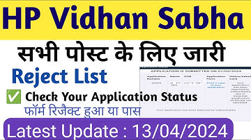 HP VIDHANSABHA REJECT LIST| Clerk, Joa, Frash, mali, junior scale steno Reject list status online