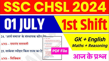 SSC CHSL EXAM 01 JULY 1st Shift Analysis 2024 | SSC CHSL EXAM Analysis 2024 | SSC CHSL ANALYSIS 2024