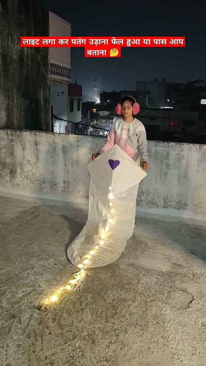 Patang mai light lagayi । Kite । Patang । #patang #kite #patangbazi