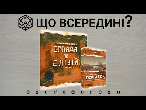 Розпаковка від Світ Настільних Ігор