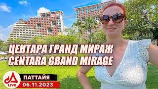 Отель Центара Гранд Мираж 🔴 Centara Grand Mirage Beach Resort Pattaya