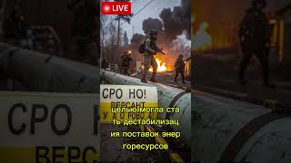 #россия #политика #новости #breakingnews #путин #срочныеновости #европа #война #нато #срочно