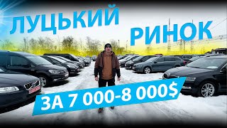 ЛУЦЬК 2024 ЦІНИ ЩО ПРОДАЮТЬ ЗА 7000 8000 доларів Golf 6 Skoda A5 Opel Zafira Kia Passat Ford Focus by MAX AUTO 100,325 views 4 months ago 27 minutes