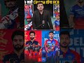 RCB vs DC Big match ⚡🔥#rcbvsdc #cricket #shortsfeed #ipl2025 #rcbfans