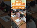 通学もオンラインもOK！忙しいママに選ばれるそろばん！暗算力、伸ばしませんか？ #そろばん #abacus