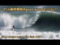 JPSA最終戦前に最高の波に出会えた！！Good waves before the final JPSA contest!