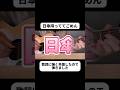 【弾き語り】日傘持ってごめん #Shorts