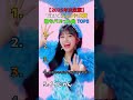 【2025年決定版】TikTokトレンド大賞・最もバズった曲 TOP5