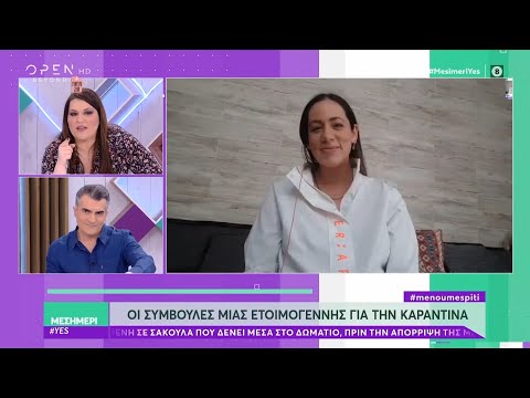 Βίντεο: Ποια είναι η συμβουλή των μάντεων στον Καίσαρα;