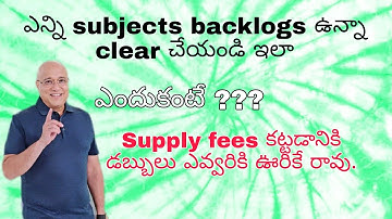 ఎన్ని subjects backlogs ఉన్నా clear చేయండి ఇలా|| simple tips ||