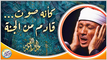 رائعة الخمسينات تلاوة رهيبة من الصعب وصفها - عبد الباسط عبد الصمد - خشووع لا يوصف🎧❤️ !! جودة عاليةᴴᴰ