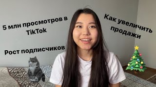 Хейт в тикток | Как попасть в рекомендации | Как легко набрать подписчиков | Я сделала губы