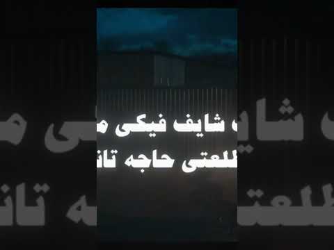عشري يبعني انا