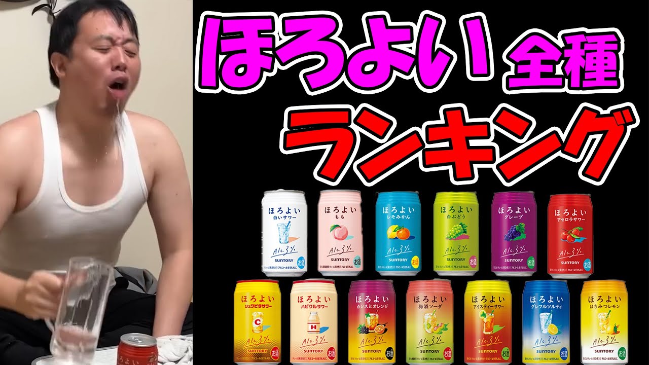 ほろ酔いくん I got drunk on [Horoyoi] [Official] Kaibutsu-kun's house [Cutout