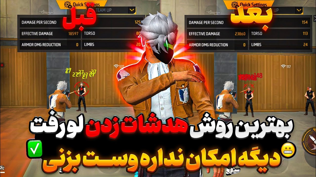 بهترین روش های هدشات زدن | دیگه امکان نداره وست بزنی 😱🔥