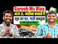 Gareeb Ms Vlogs 2L- महीना 😱 खुद घर, गाड़ी! YouTuber Power