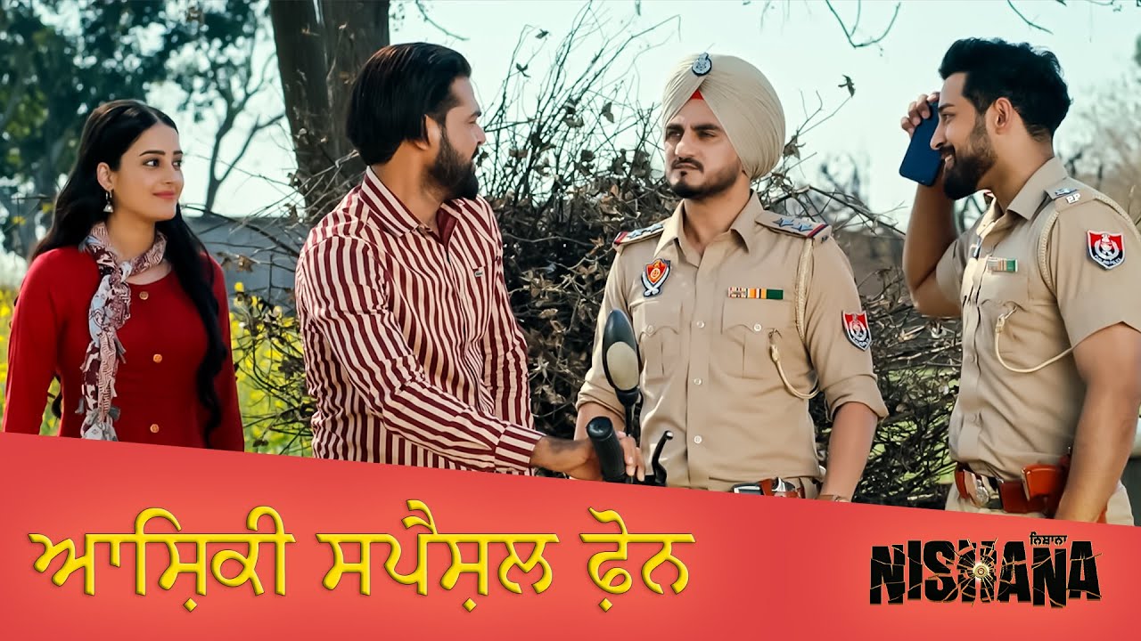 ਆਿਸ਼ਕੀ ਸਪੈਸ਼ਲ ਫ਼ੋਨ | Nishana | Kulwinder Billa | Tanroj Singh | Movie Scene | Ohri Productions