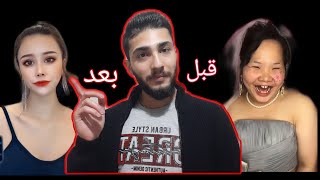 مواهب Tik tok وتحديات المكياج  _اتحداك م توقع ضحك 