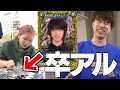 対戦相手のカードが学生時代の自分になってるドッキリ仕掛けたら反応が面白すぎたwww【けみくろ放送局】