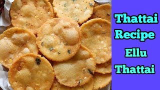 Easy Evening Snacks recipe | Ellu Thattai | Thattai Recipe | Tasty Kara Ellu Thattai Recipe