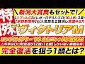 ヴィクトリアマイル2026予想】エンブロイダリー VS カムニャックが激突も!今年は〇〇好走馬が2頭/18頭しかいない異様な年!完全復活を狙う1頭とは?