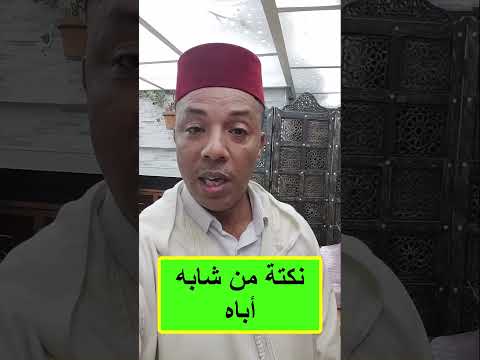 نكتة مقلب دكتور الأسنان