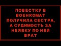 Уклонение от армии | Обзор судебной практики. Часть 7