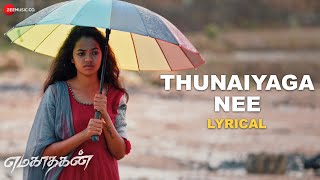 Thunaiyaga Nee - Lyrical | Emagadhagan | Kishan Raj, Vignesh Raja, Srinisha J, Karthik Sr, Rashmitha