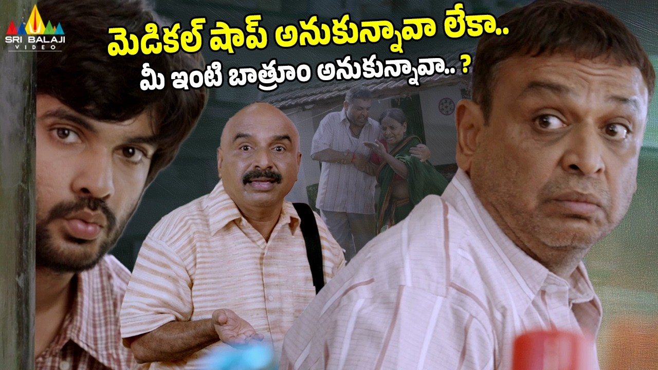 మెడికల్ షాప్ అనుకున్నావా లేక! Guntur Talkies | Telugu Movie Comedy Scenes | DJ Till Siidu | Naresh