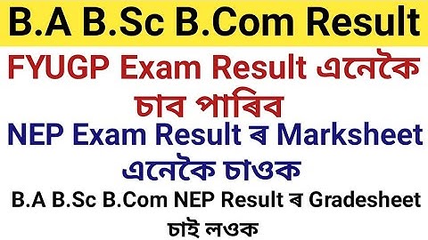 How to Check Exam Result Gradesheet of Dibrugarh University|| NEP Exam Gradesheet Download