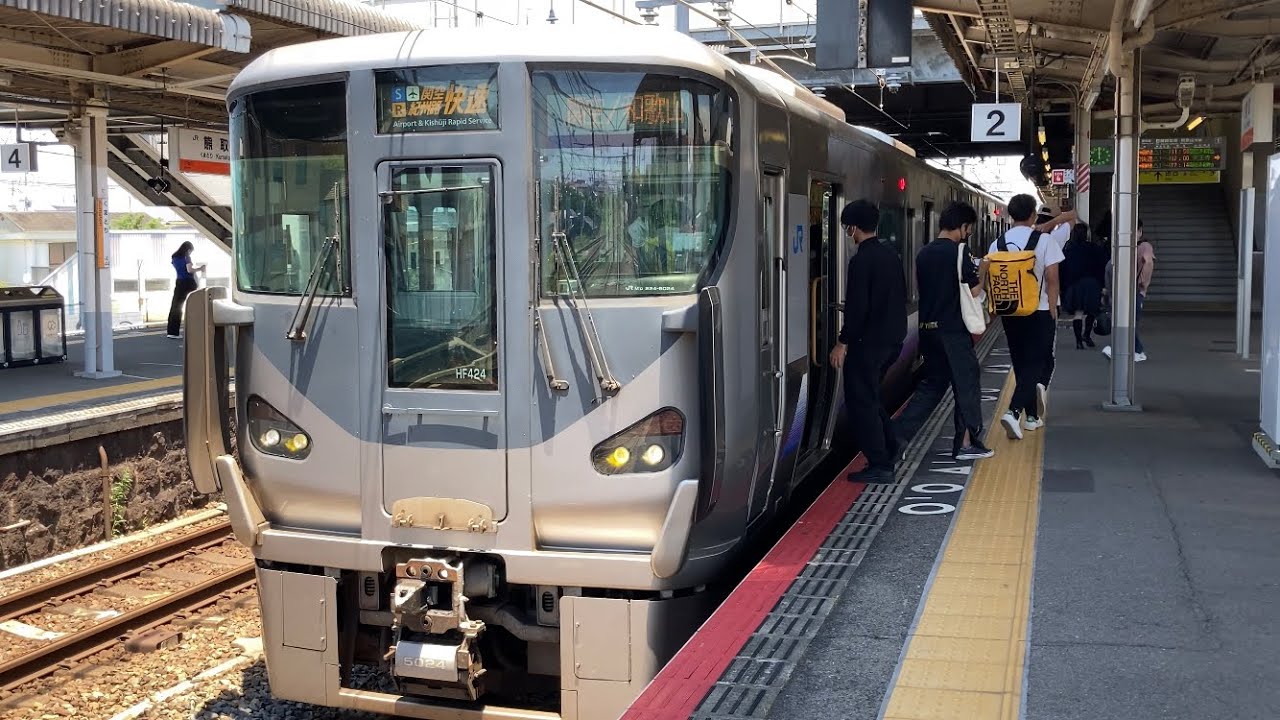 4K】阪和線 225系5000番台＋225系5100番台8両編成 関空・紀州路快速