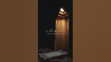 "يا بني اقم الصلاه"🗣️ بصوت الشيخ #ياسر_الدوسري #yasser_al_dosari #quran #قرآن #سورة_لقمان #الصلاة