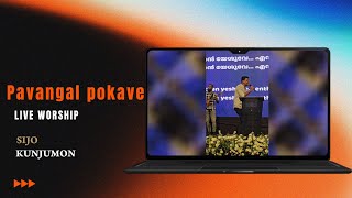 PAVANGAL POKAVE ( LIVE WORSHIP ) BR. SIJO KUNJUMON