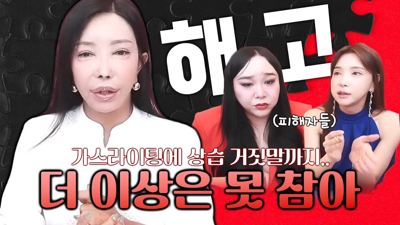 몇번이나 기회를 줬지만 결국 해고된 그 아가씨