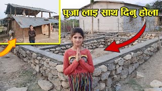 प्यारी बाल गायिका  पुजा लाइ सबैले माया गरेर साथ दिनु होला । PUJA DEVKOTA | SUPPORT