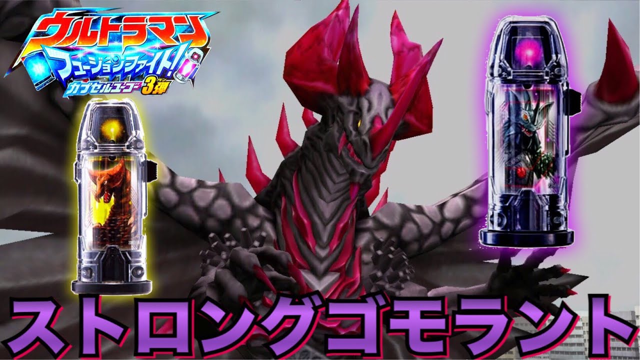 <strong>ゴノFブル