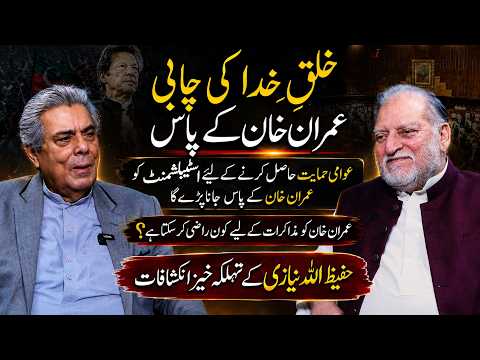 Establishment, Public Support & Imran Khan: What Happens Next? Hafeezullah Niazi & Orya Maqbool Jan