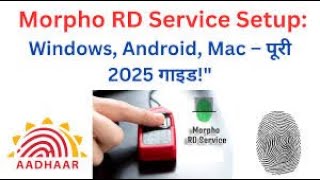 New RD Version V5.0.0.10 Morpho L1 Fingerprint device RD service Full Installation | हिंदी में 730