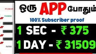 Mine crafters Earning App Tamil Mine crafters App Payment Proof | Best invest Earning App Today 2024