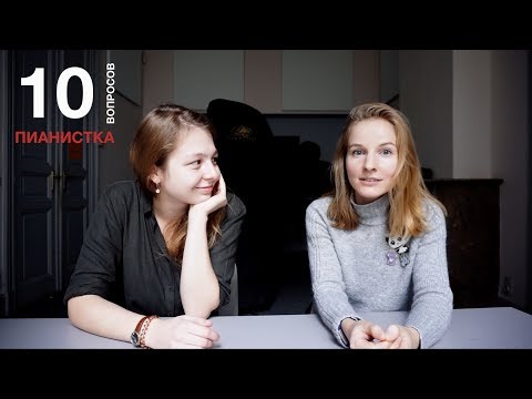 10 глупых вопросов