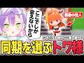 【切り抜き/常闇トワ】遂にストーリークリア!?ボス戦に苦戦したり図鑑コンプを進めたりするトワ様のスローライフ4日目 ※ネタバレ注意【ホロライブ/ぷちホロの村/holo Indie】