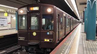 5800系近鉄難波発車『5800 series Kintetsu Namba departure』