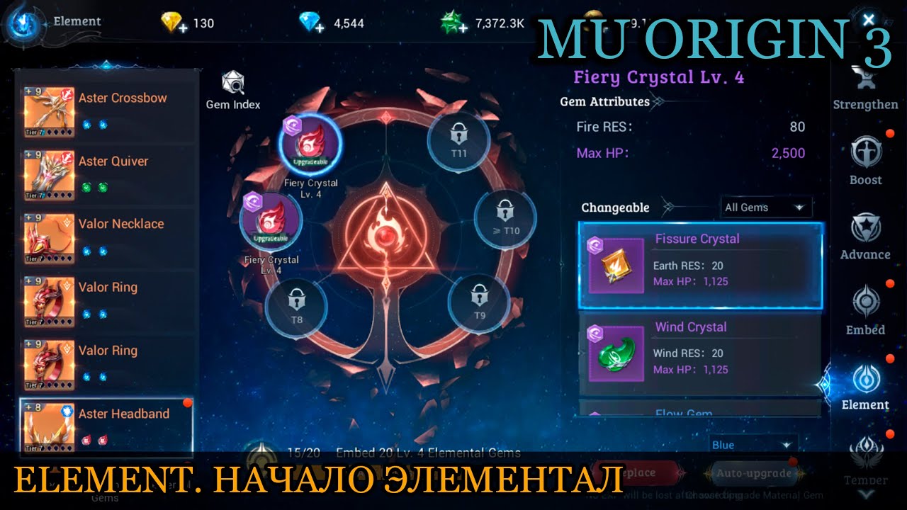 MU ORIGIN 3: ELEMENT. НАЧАЛО ЭЛЕМЕНТАЛ. - YouTube