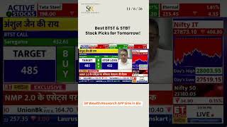 BTST & STBT Stocks for Tomorrow | ICICI Bank Buy Call | UPL Sell Call | Lokesh Sethia🔥 | #stocks