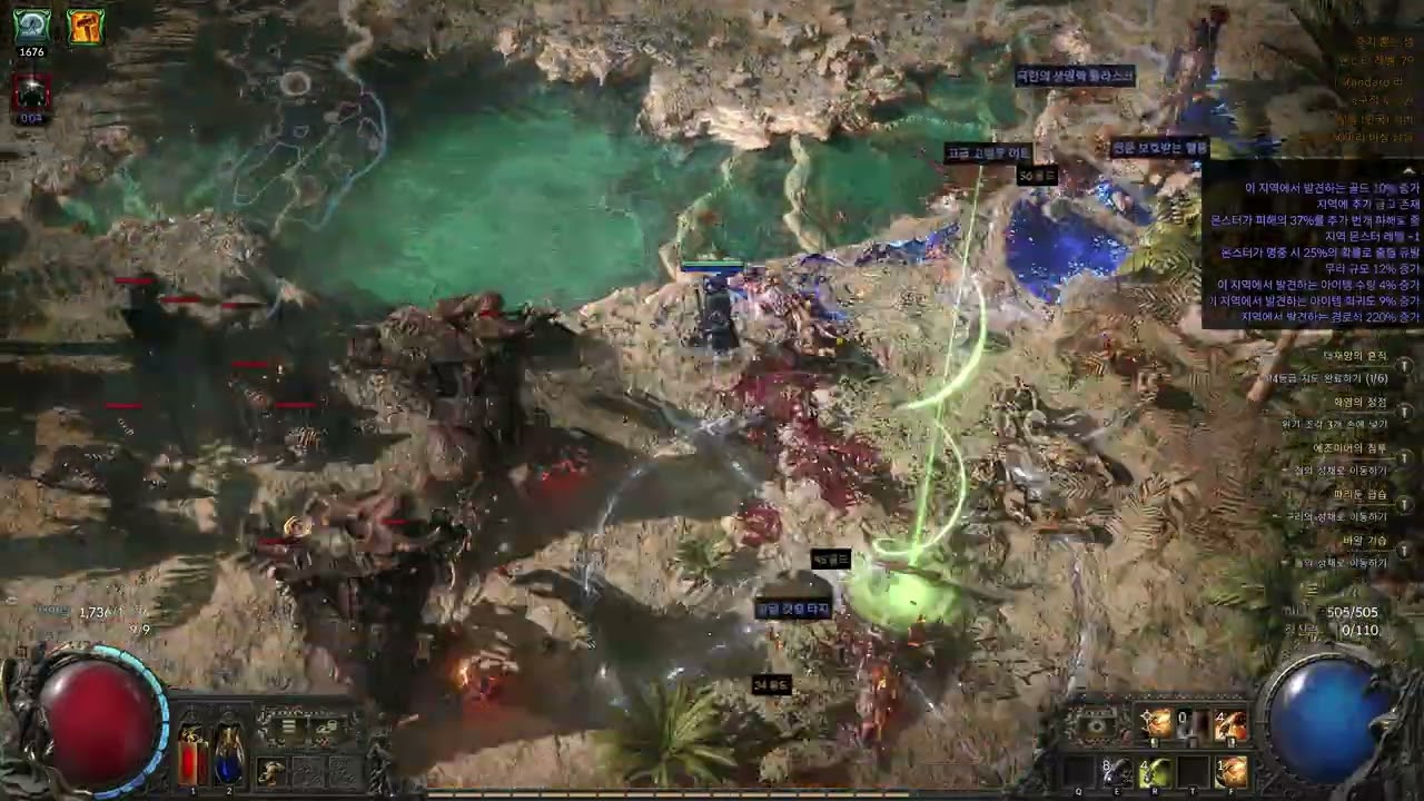 패스 오브 엑자일2 인벤 : 위치헌터 딸깍 빌드 공유 - 패스 오브 엑자일2 인벤 POE2 캐릭터 게시판