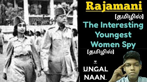 Rajamani Saraswathi | Youngest Spy of India | explained in Tamil | Know SOMETHING New - UNGAL NAAN |
